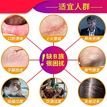 【康信】多种B族维生素片60片[15元优惠券]-寻折猪