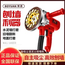 Planing Wall Machine Spade Wall Machine No Dead Angle Shovel Wall Thearizer Coarse Planter Renovation Putty Machine Shovel Wall Leather Machine Concrete