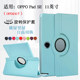 OPPO PAD SE FLAT COVER 11 인치 OPPOPADSE 컴퓨터 가죽 케이스 OPD2417에 적용 가능 수평 및 수직 OPD2417 방지 로터리 지원 케이스를 지원할 수 있습니다. OPPO PAD SE FLAT COVER 11 인치 OPPOPADSE 컴퓨터 가죽 케이스 OPD2417에 적용 가능 수평 및 수직 OPD2417 방지 로터리 지원 케이스를 지원할 수 있습니다.