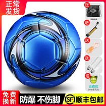 Genuine leather PU football kindergarten children primary and secondary school students No 3 adult No 5 ball training special No 4 tolerance