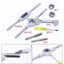 Alloy steel tap die set hardware tools hand tap wrench board tooth twist metric wire tap combination set