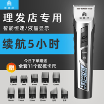 Lejun Zawa Electric Hairdresser Shaved Hair Home Cut Hair Professional Electric Pushcut Hair Salon Special Children Electric Pushers