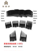 Leizenze 95101 95103 hairdryers electric push sheared caliper teeth comb limit comb complete 11 25MM Dimensions