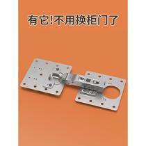 Removable cabinet door hinge repair fixed plate cabinet cabinet wardrobe door repair artifact buffer load blade stainless steel