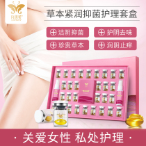 Nein meatgrass This bacteriostatic care suit woman compact and intimate nourishing capsule pink and private ego gel