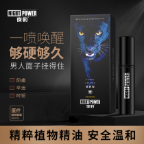 The night leopard time-lapse men are dedicated exclusively to cold compress gel