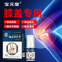 Knee Part Type Cold Compress Gel Knee Spray Acid Linen Swelling Joint Pain Knee Stiff strain