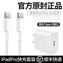 2021 new ipadpro tablet data line applicable 12 9 inch 11 Quick charge Air4mini6 dual type-c connector USB Apple 2 m Packaged P