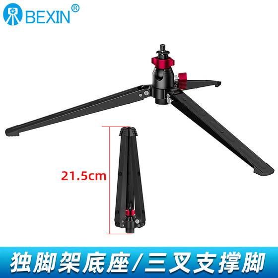 Beixin의 새로운 Monopod 삼각대 지원베이스 휴대용 확장 및 안정적인 보편적 지원 3 클로 지원 각도 삼각대 SLR 단일 카메라 카메라 카메라 카메라 카메라 3 다리 지원 발 Beixin의 새로운 Monopod 삼각대 지원베이스 휴대용 확장 및 안정적인 보편적 지원 3 클로 지원 각도 삼각대 SLR 단일 카메라 카메라 카메라 카메라 카메라 3 다리 지원 발