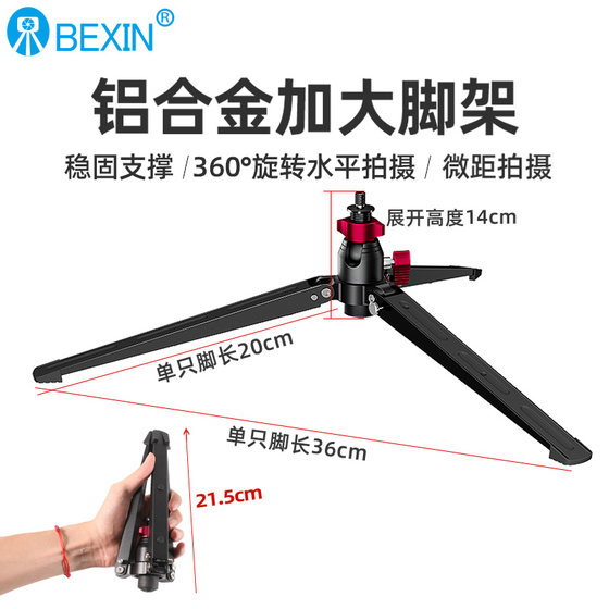 Beixin의 새로운 Monopod 삼각대 지원베이스 휴대용 확장 및 안정적인 보편적 지원 3 클로 지원 각도 삼각대 SLR 단일 카메라 카메라 카메라 카메라 카메라 3 다리 지원 발 Beixin의 새로운 Monopod 삼각대 지원베이스 휴대용 확장 및 안정적인 보편적 지원 3 클로 지원 각도 삼각대 SLR 단일 카메라 카메라 카메라 카메라 카메라 3 다리 지원 발
