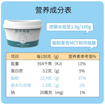 【凝椰】植物酸奶纯素食品生椰浆发酵无糖[15元优惠券]-寻折猪