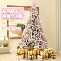 Christmas tree Home 1 2 1 5 1 8 m decorations package 2 1 3 4 m emulated snowfall white flocking tree