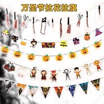 Halloween Costume Dress Supplies Laflower Flag Decoration Props Bar Kindergarten Classroom Scene Arrangement Pendant Pendant Accessories