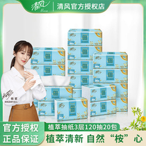 Clear wind pumping paper 120 cramps 360 sheets of whole box large pack Napkin Plant for baby sanitary face towels Home Affordable Clothing