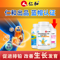 Ren and lysine multi-vitamin mineral tablets of taurine make up calcium carbonate for stunted children and adolescents.