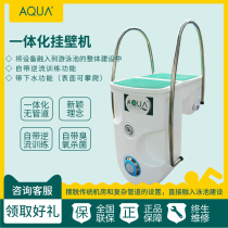 Aike AQUA integrated wall-mounted machine swimming pool water pump sand tank water treatment equipment filter wall-mounted