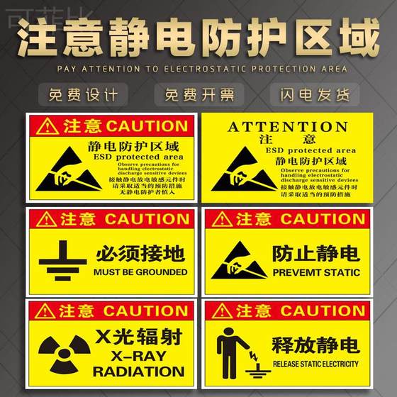 Pay attention to the electrostatic protection area signs. Safety operation protection signs. Factory releases static electricity X-ray radiation to prevent fire protection warning signs. Signs and stickers. Customized warm reminder signs.
Pay attention to the electrostatic protection area signs. Safety operation protection signs. Factory releases static electricity X-ray radiation to prevent fire protection warning signs. Signs and stickers. Customized warm reminder signs.