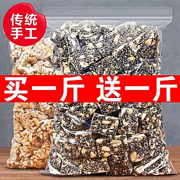 【可签到】黑芝麻花生酥糖250g[10元优惠券]-寻折猪