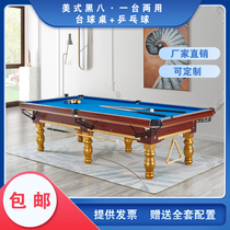 Billiards Table Standard American Black Eight Adults Commercial Chinese Household Solid Wood Table Tennis Table Tennis Two-in-one