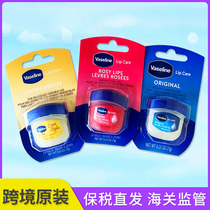 Vaseline lip balm crystal jelly female moisturizing moisturizing summer lip mask to remove dead skin and lighten lip lines classic repair