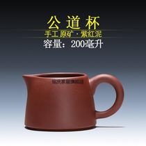 Yixing Zisha Purple Clay Fair Cup (400-190ml)