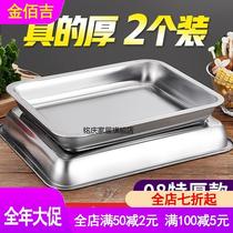Stainless steel small plate small tray small hotel grilled fish plate to eat long plate restaurant side dishes kindergarten square