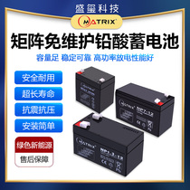 Matrix 12V7 2AH lead-acid accumulator alarm host access host building talkback host backup battery