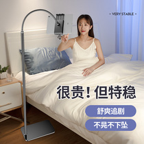 The special application of the iPad tablet pad landing gear multi-function 2021 new support grid brace is lying on the bedside bed with Huahua as the bedside bed