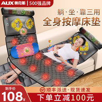 Ox Massage Chair Home Full Body Waist Cervical Spine Automatic Massage Mattress Electric Multifunction Kneading Small