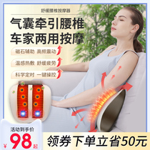 Ox Waist Massager Cervical Spine Traction Cervical Lumbar Electric Massage Pillow Multifunction Waist Pain Back On-board Pad