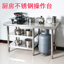 Removable stainless steel worktop Coal Gas Tank Stove Bench Kitchen Cut vegetable beating Horseboard Plate Containing shelf