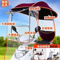 Electric motorcycle canopy battery car sunscreen rain windshield new thickened pedal awning sunshade