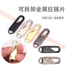 Removable zipper puller pull tab accessories zipper puller zipper puller