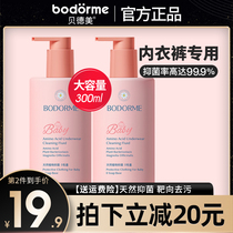 Bedbeauty Childrens underwear Underwear Laundry Detergent for pregnant women Baby special underwear for bacteriostatic removal of mites to stains