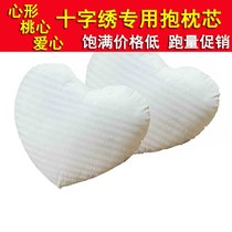 Heart embracing core cross embroidery 30x40 35 45 peach pillow core loving cushion core core embracing pillow core
