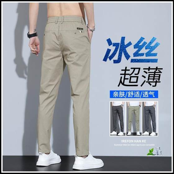 Men's ice silk pants summer thin slim straight business suit pants summer youth casual trousers workwear
Men's ice silk pants summer thin slim straight business suit pants summer youth casual trousers workwear