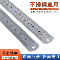 Stainless steel ruler straight ruler stainless steel long ruler 1 meter 2m3mm30cm thickened straight ruler scale