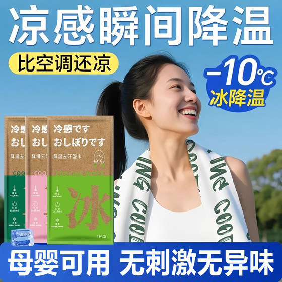 Cooling ice towel in summer cool outdoor sports ice feel sweating students military training cold wipes running neck portable
Cooling ice towel in summer cool outdoor sports ice feel sweating students military training cold wipes running neck portable