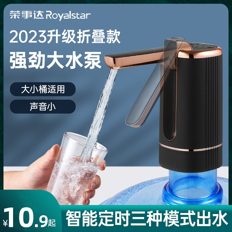 Boom Da Barreled Water Pump Electric Water Outflow Pressure Water Dispenser Water Dispenser Water Suction Pump Mine Springs Home Water Pumping God-Taobao