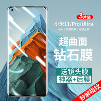 Suitable for millet 11ultra tempered film meter 11Pro mobile phone film 10s Supreme youth full screen coverage mi10 water condensation anti-peep surface screen protection full glue film Glass original eleven po