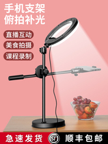Mobile phone dive bracket live broadcast equipment full set of desktop recording video fill light shooting support frame photo artifact recording anchor gourmet recording cooking vlog multi-function floor standing professional dedicated