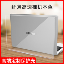 Applicable Huawei matebook14 protection shell 13 inch transparent D notebook 14 glory MagicBook14 computer X sleeve pro film 15 sticker anti-fall accessory 20