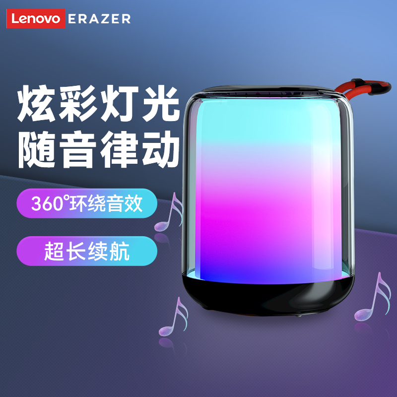 联想旗下 Erazer 异能者 K5 蓝牙音箱 带RGB幻彩灯 天猫优惠券折后￥69包邮（￥99-30）