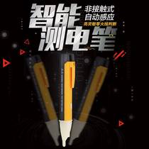 Test-electric pen multifunction home electrics high-precision intelligent line detection zero-firing line non-contact-type electrotest pen