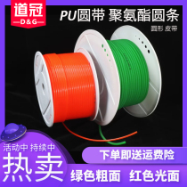 Red pu polyurethane round with solid glossy surface coarse surface yellow green pu drive belt conveyor belt round adhesive strips