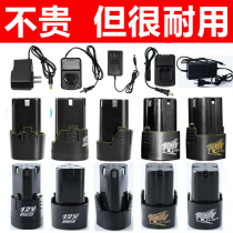 Nanway 12v16 8v18v hand electric drill electric batch lithium electric drill lithium battery charging drill electric screwdriver charger