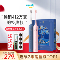 usmile electric toothbrush men and women adult portable sonic vibration toothbrush couple models set rechargeable Roman column