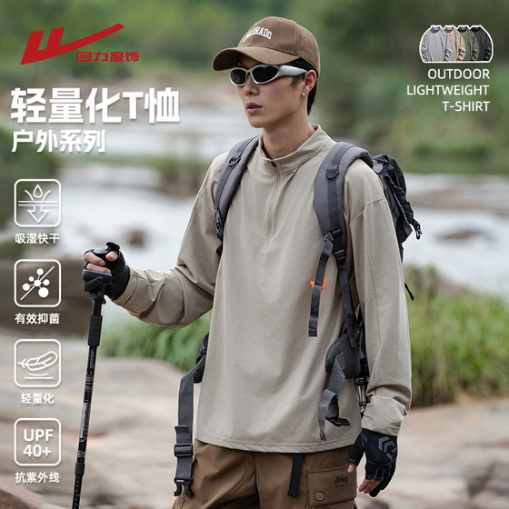 Huili outdoor mountaineering and fishing sun protection half high neck zipper long sleeve T-shirt men's moisture absorption quick-drying 5A antibacterial base shirt
Huili outdoor mountaineering and fishing sun protection half high neck zipper long sleeve T-shirt men's moisture absorption quick-drying 5A antibacterial base shirt