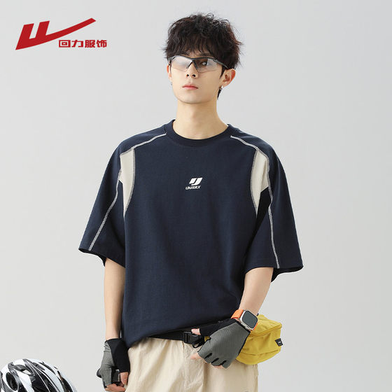 Huili Sports Short-sleeved T-shirt Men's Summer 2025 New American Spliced Contrast Color Trendy Brand Casual Half-sleeved Clothes
Huili Sports Short-sleeved T-shirt Men's Summer 2025 New American Spliced Contrast Color Trendy Brand Casual Half-sleeved Clothes