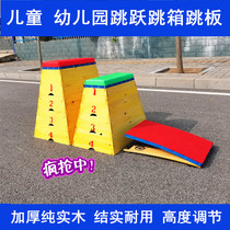 Springboard Height Adjustment Wooded Jumping Box Jump Mat Children Kindergarten Jumping Box Sports Physical Fitness Sensation Training